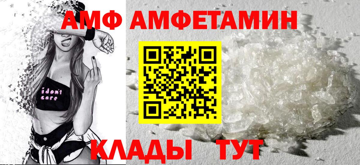 Амфетамин Розовый  Amphetamine  Норильск  Амфетамин 