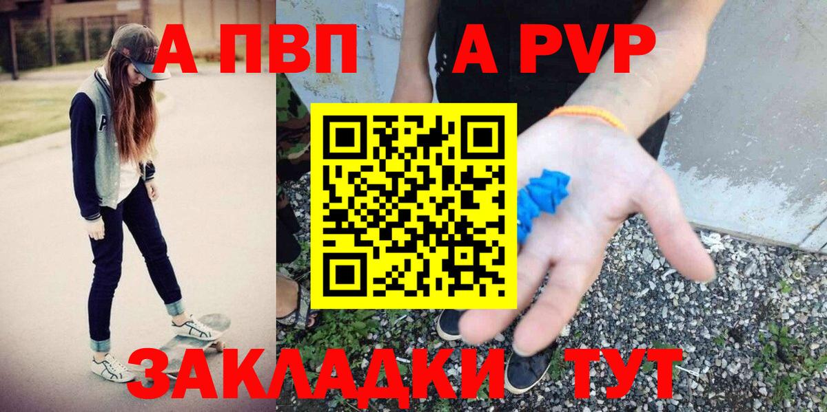 APVP крисы CK  А ПВП СК КРИС  Alpha PVP  цена   Норильск  Альфа ПВП мука 