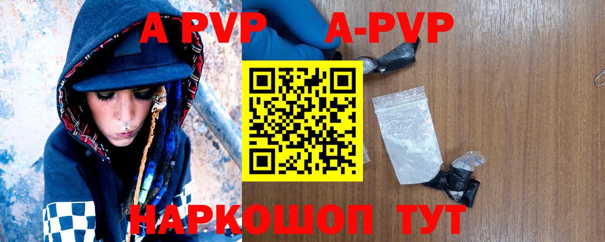 A PVP СК  A-PVP мука  Вход с VPN  Норильск  Alfa_PVP Crystall 