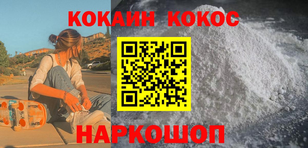 Кокаин Перу Норильск