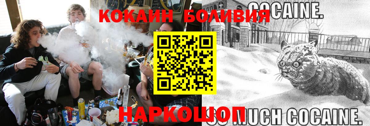 Cocaine Перу Норильск