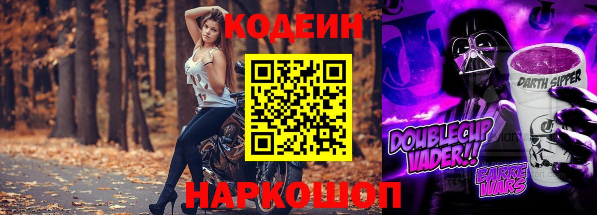 Кодеиновый сироп Lean напиток Lean (лин)  Вход с VPN  Норильск  Codein напиток Lean (лин) 