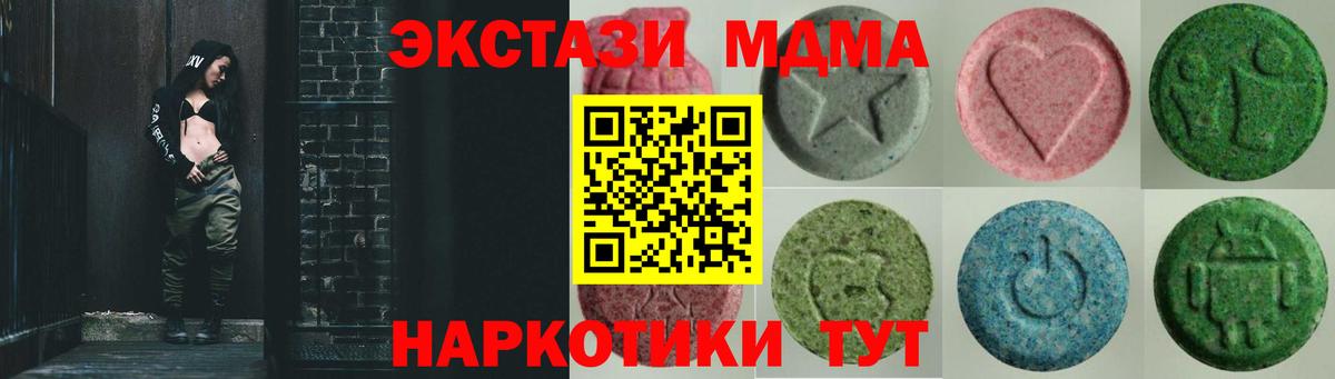 Ecstasy TESLA  Экстази  Норильск  Вход с VPN 