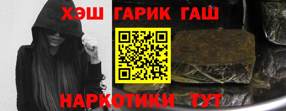 ГАШИШ ice o lator  Гашиш  Норильск 