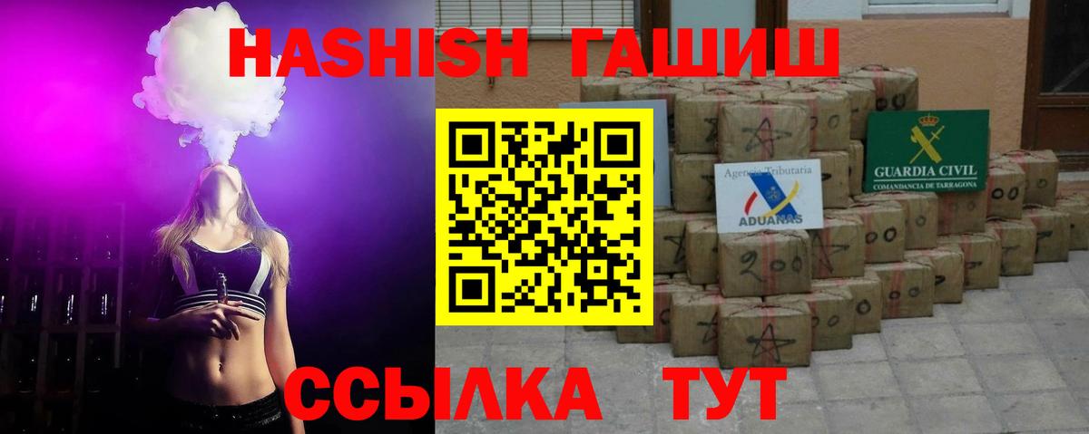 ГАШИШ AMNESIA HAZE Норильск