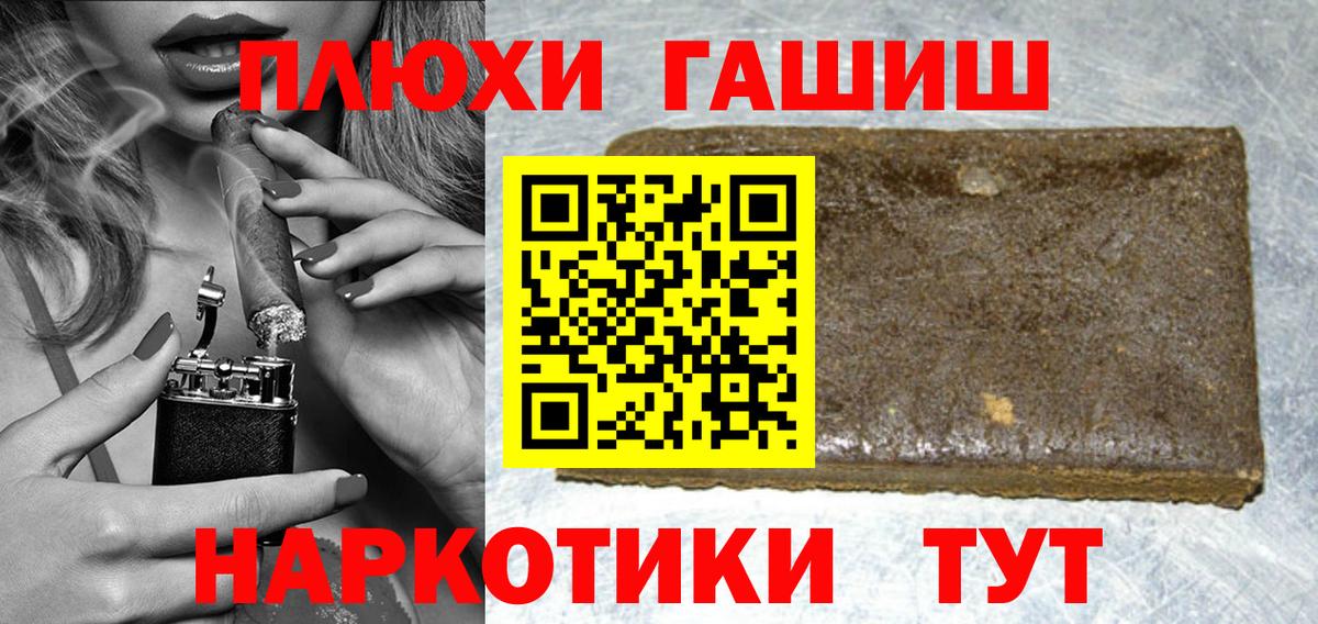 Норильск  Гашиш 40% ТГК  ГАШ  Вход с VPN  Гашиш Изолятор 
