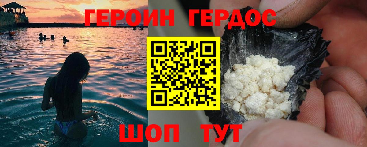 ГЕРОИН хмурый  ГЕРОИН  Норильск 