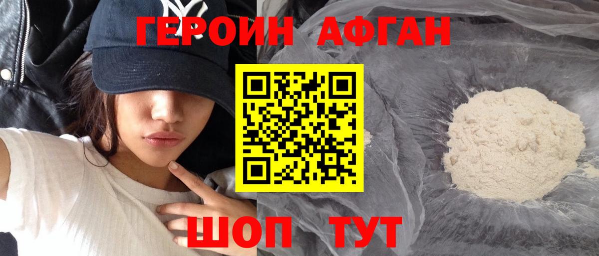Норильск  Героин белый  Вход с VPN 