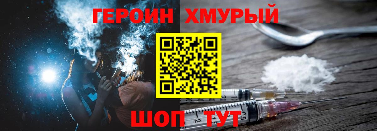 Мефедрон Норильск