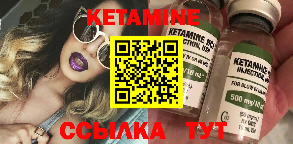 Кетамин ketamine  Вход с VPN  КЕТАМИН ketamine  Норильск 