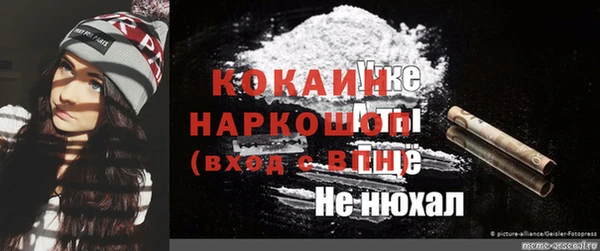 мяу мяу кристалл Барнаул