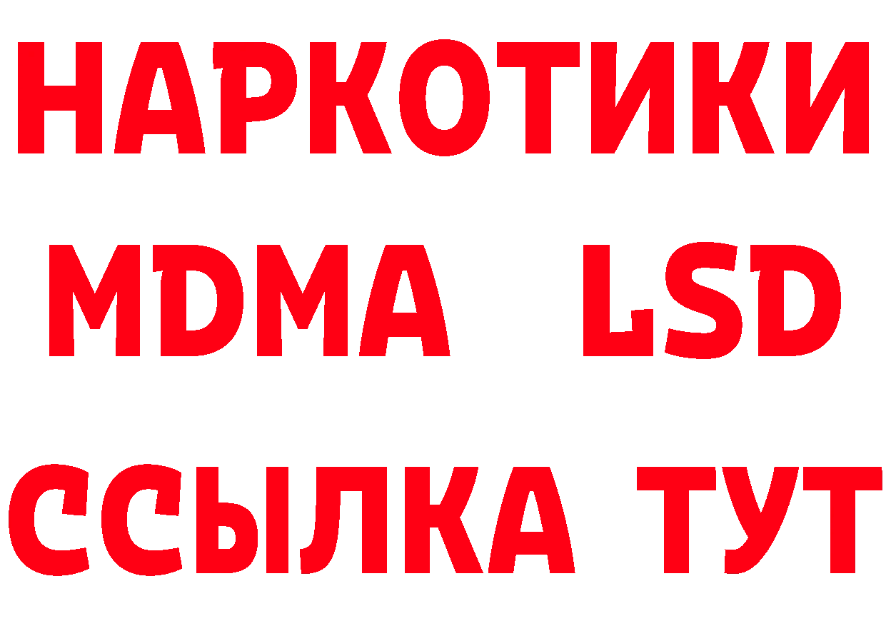 БУТИРАТ вода зеркало даркнет гидра Норильск