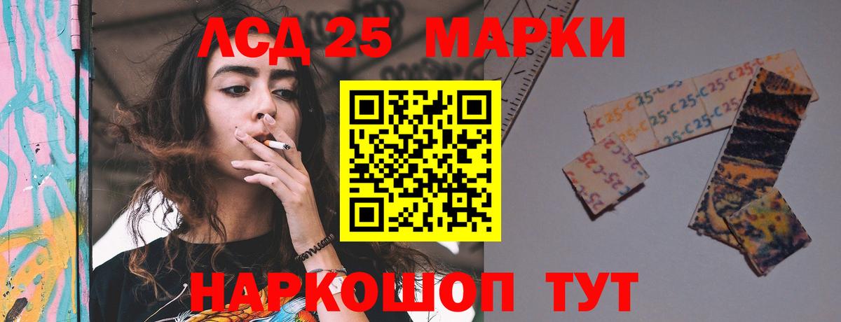 LSD-25 экстази ecstasy Норильск