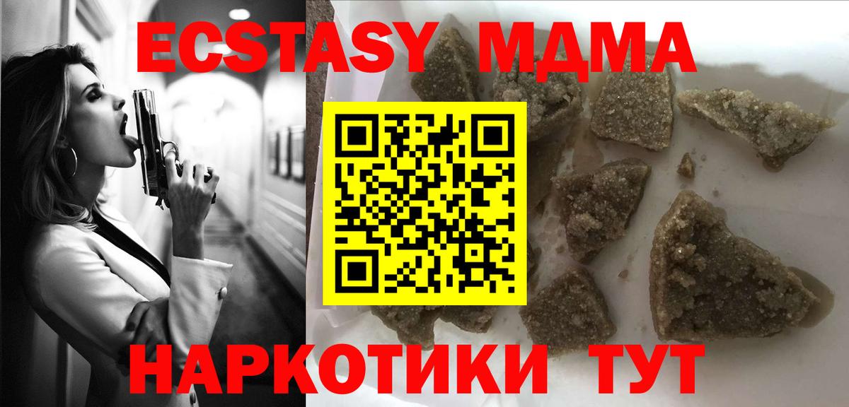 MDMA Molly  Норильск  МДМА  MDMA Molly 