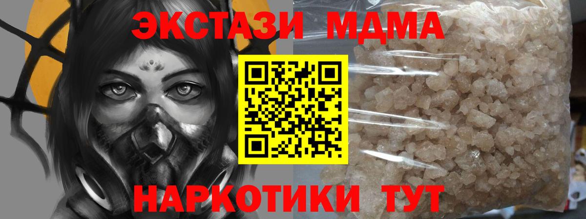 МДМА VHQ  Вход с VPN  Норильск  МДМА кристаллы 