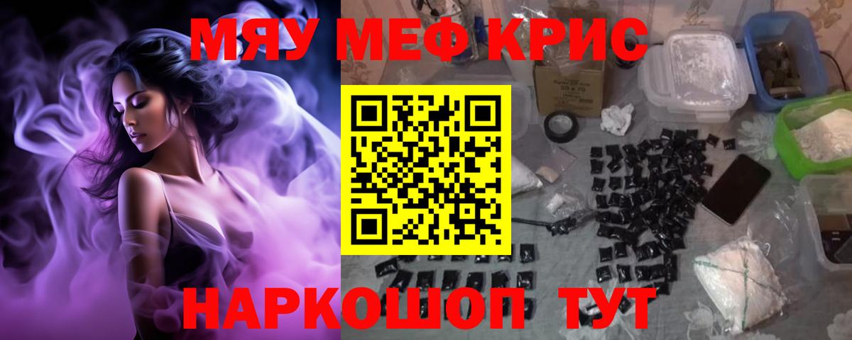 Мефедрон мука  МЕФ  Меф  Норильск 