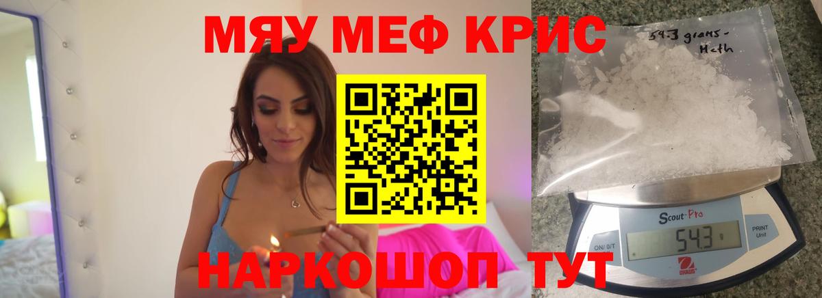 Меф мяу мяу  МЕФ mephedrone  Меф  Меф  Вход с VPN  Норильск 