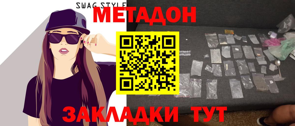 Метадон мёд  Норильск 