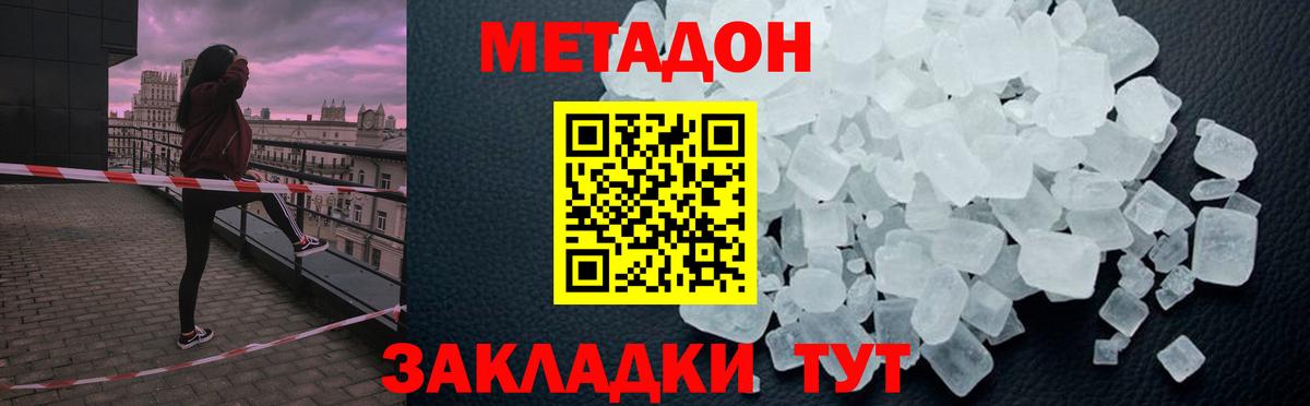 OMG   Метадон methadone  Вход с VPN  МЕТАДОН VHQ  Норильск 