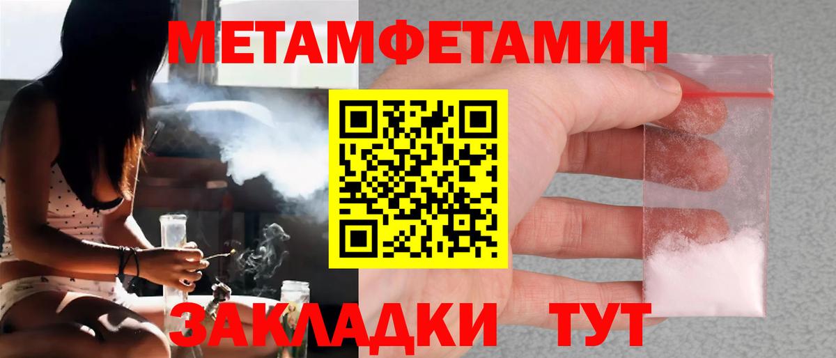 Норильск  МЕТАМФЕТАМИН мет  МЕТАМФЕТАМИН мет  Вход с VPN 