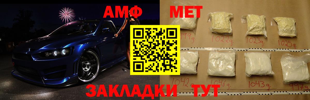 МЕТАМФЕТАМИН витя Норильск