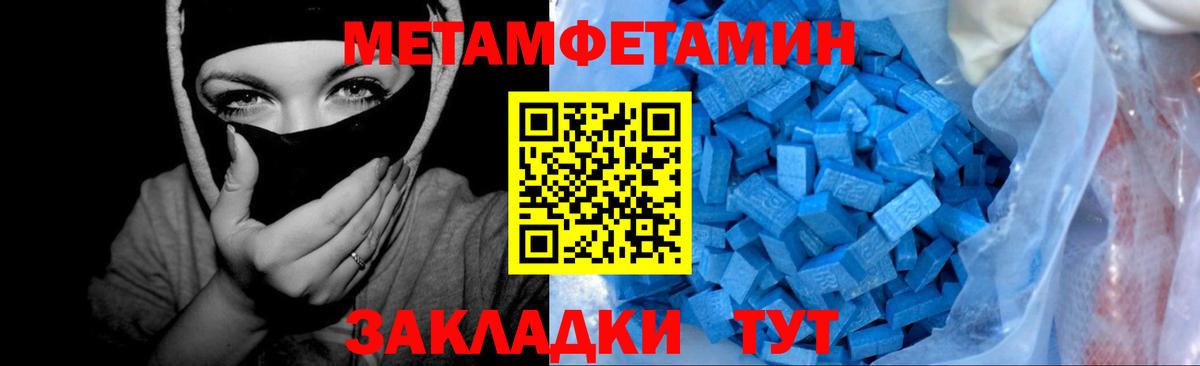 Метамфетамин пудра  Норильск 