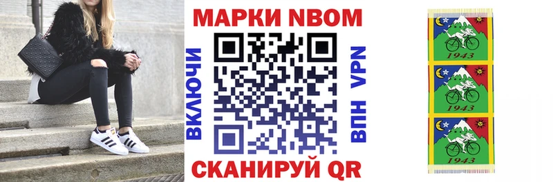 Марки 25I-NBOMe 1,5мг  Норильск 