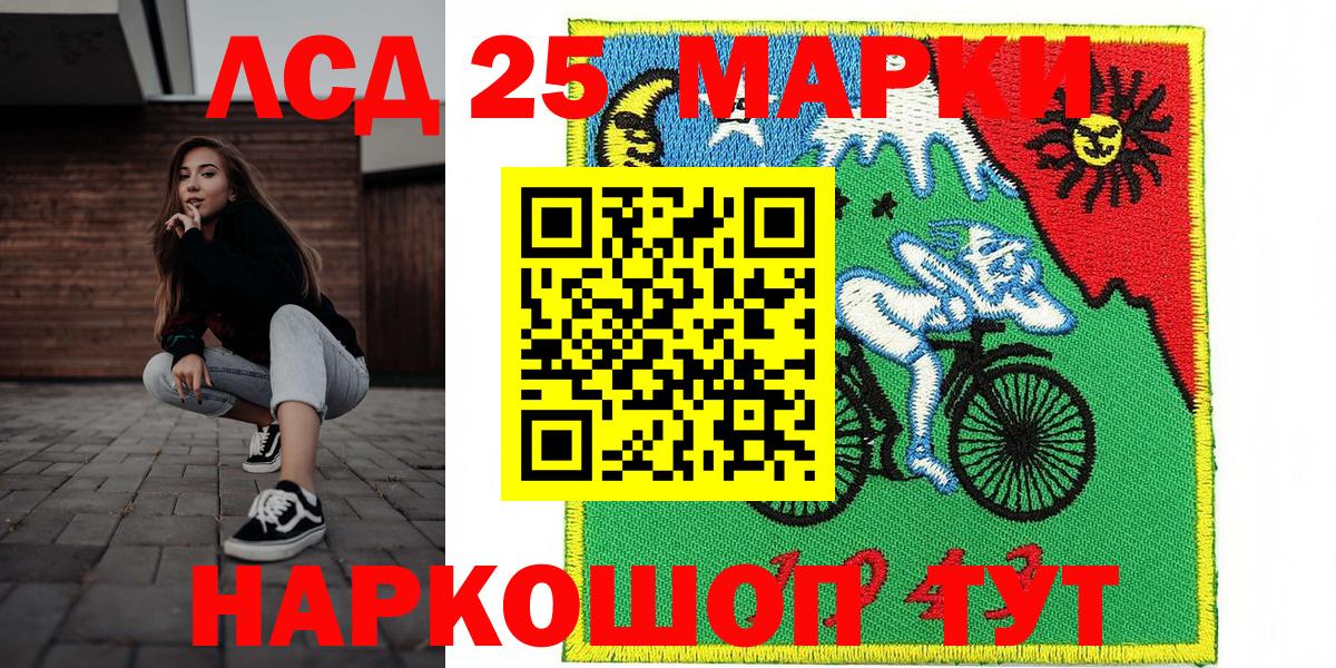Наркотические марки 1,8мг Норильск