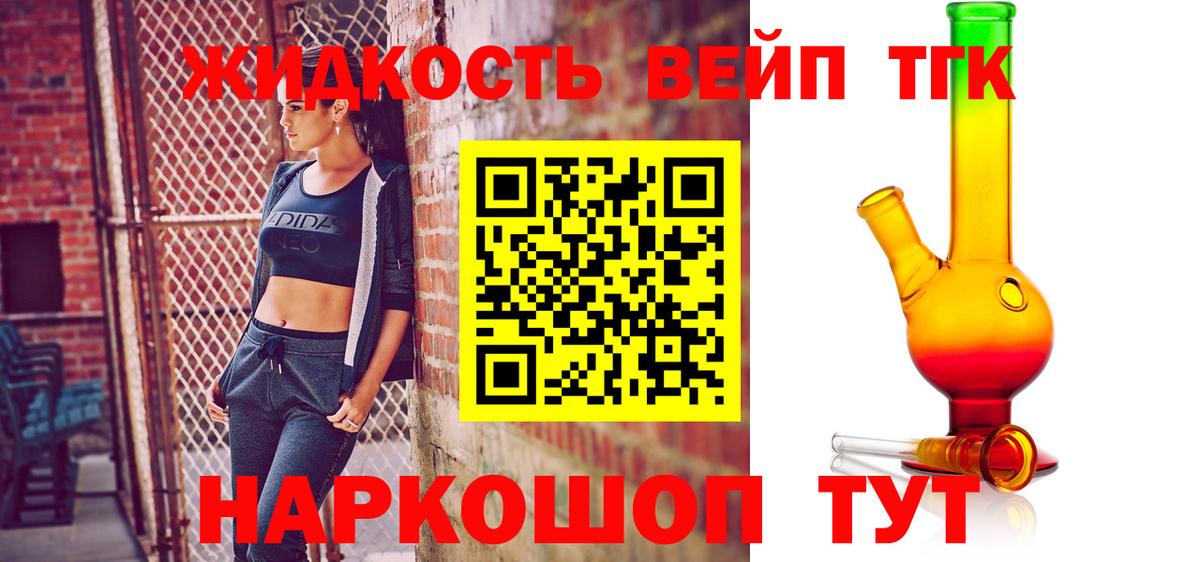 ТГК Wax  Вход с VPN  hydra ТОР  Дистиллят ТГК Wax  Норильск 