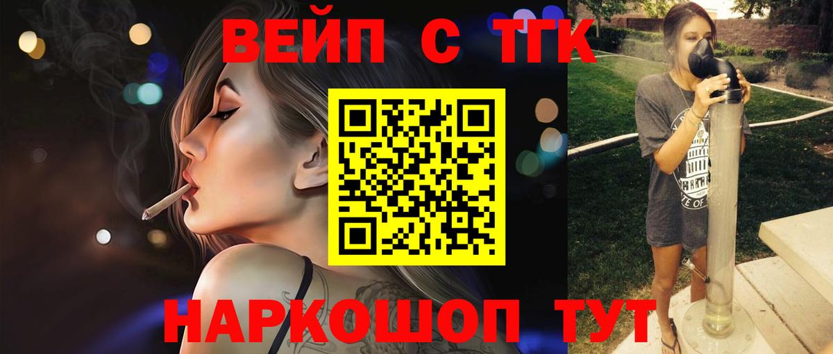 ТГК гашишное масло Норильск