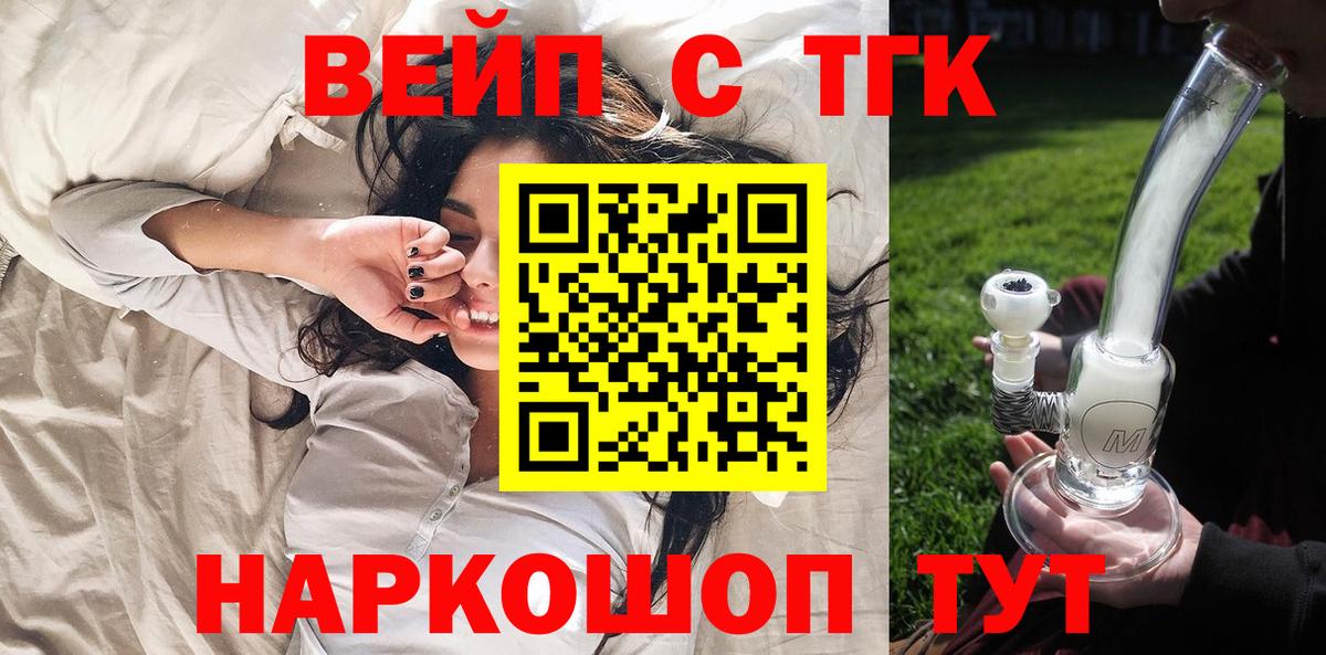 Дистиллят ТГК вейп Норильск