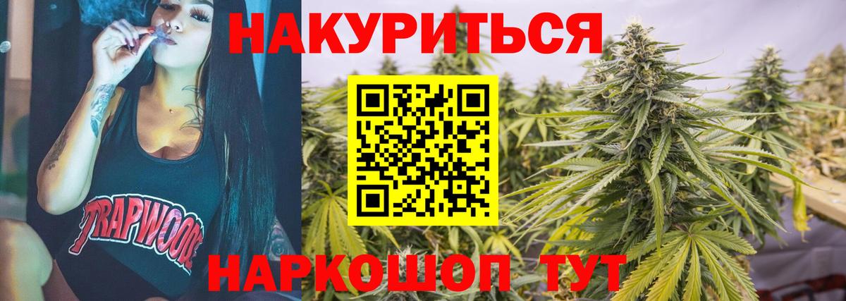 Бошки Шишки White Widow  МАРИХУАНА Bruce Banner  МАРИХУАНА AK-47  Вход с VPN  Норильск 