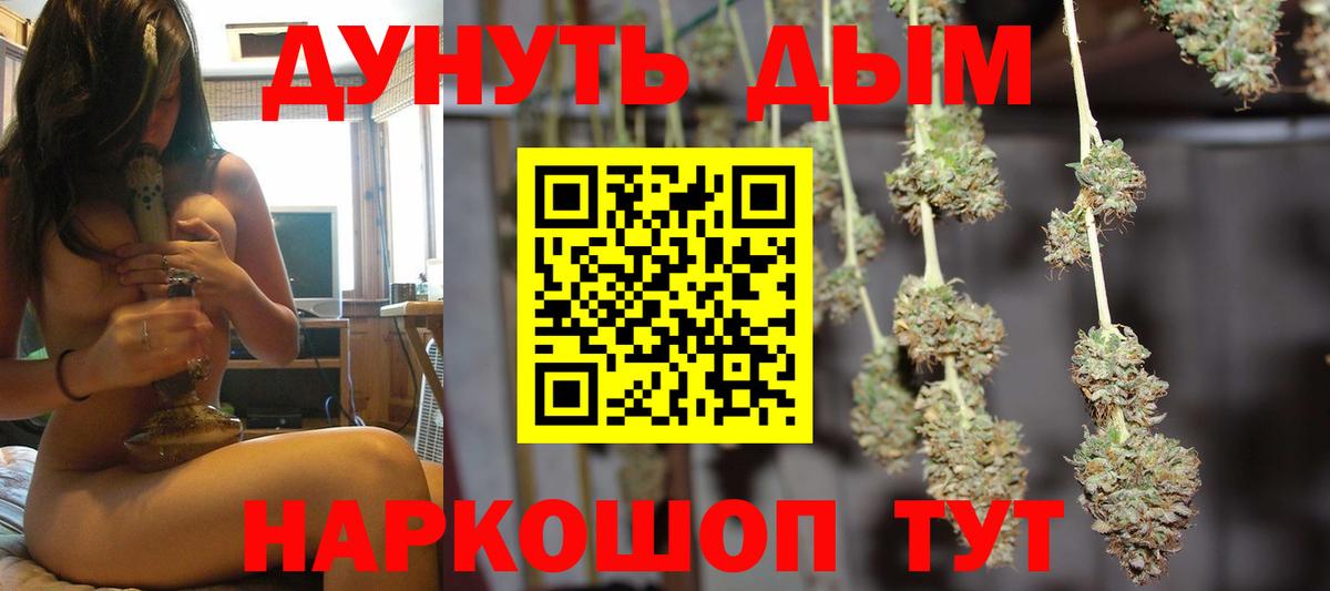Каннабис марихуана Норильск